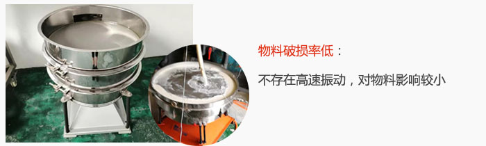 搖擺篩物料破損率低：不存在高速振動，對物料影響較小。