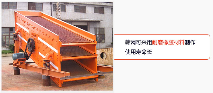 圓振動篩網(wǎng)可采用耐磨橡膠材料制作，使用壽命長。