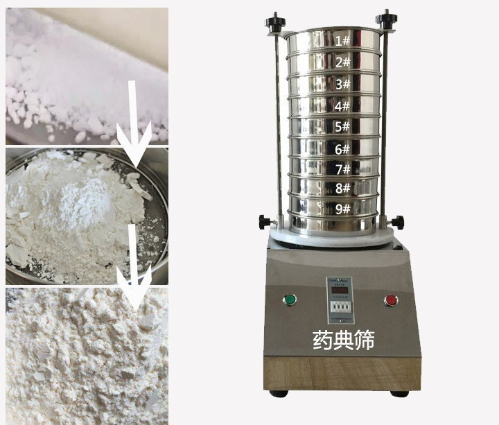 藥典篩用于中藥、西藥、生產(chǎn)制劑廠家或藥典單位等。