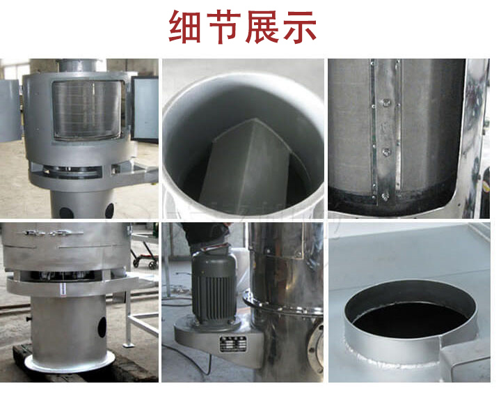 氣流篩主要結(jié)構(gòu)展示：篩網(wǎng)，底座，電機(jī)，進(jìn)料口展示。