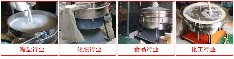 圓形搖擺篩適用物料：石英砂，面粉，涂料，硅砂，莫來砂等。