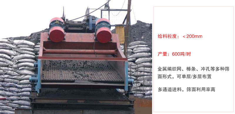 ZSG礦用振動篩主要特點:1，體積小，篩分能力大2，重量輕，便于安裝及工藝布置。3，能耗少，可節(jié)約大量能源4，結(jié)構(gòu)簡單，造型美觀。5，篩網(wǎng)小塊拼裝，且更換簡便。