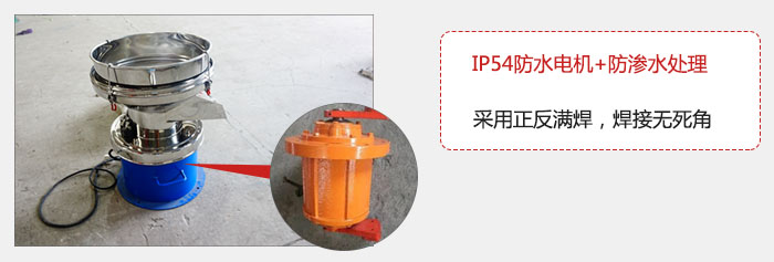 該電機采用了防滲水的處理，保證振動電機能夠安全使用。