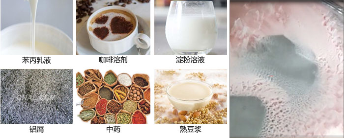 主要用于：苯丙乳液，咖啡溶劑，淀粉溶液，鋁屑，中藥等。