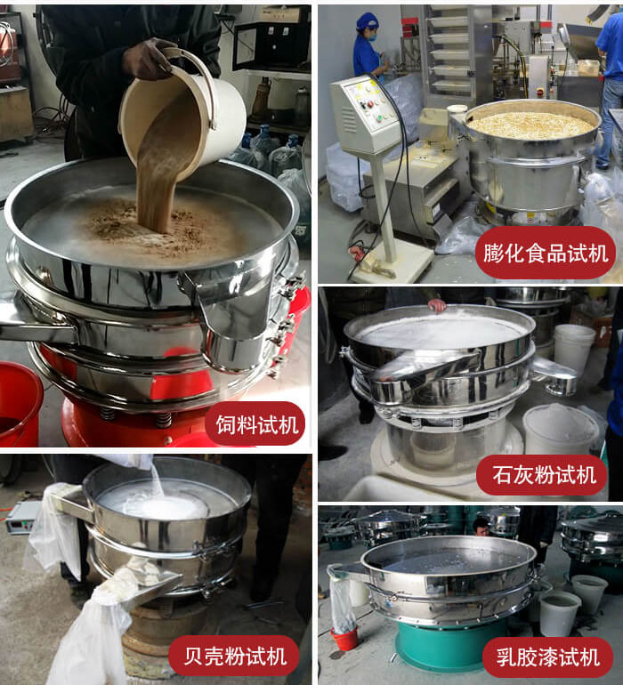 膨化食品，飼料試機(jī)，石灰粉試機(jī)，貝殼粉試機(jī)，乳膠漆試機(jī)等