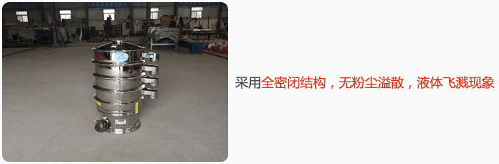 采用全密閉結(jié)構(gòu)，無粉塵溢散，液體飛濺現(xiàn)象