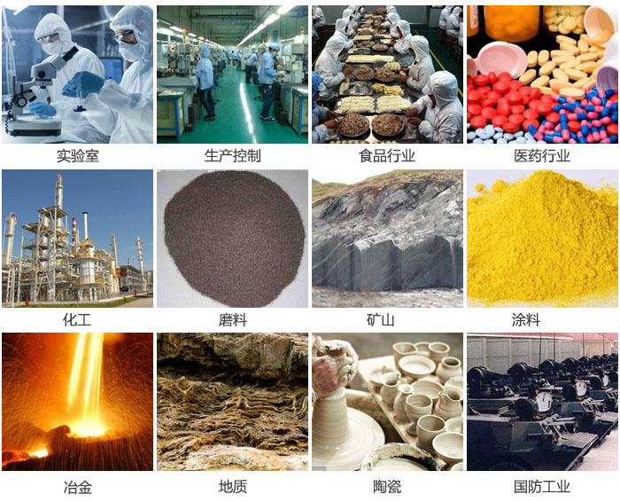 1500三層振動篩設備適用于實驗室，生產(chǎn)控制線，食品行業(yè)，醫(yī)藥行業(yè)，化工，磨料，礦上，涂料，冶金，陶瓷，國防等行業(yè)。