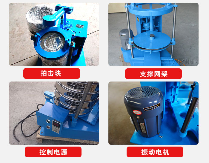 拍擊篩結(jié)構(gòu)部件：機(jī)座，篩具，與傳動(dòng)器機(jī)構(gòu)等。