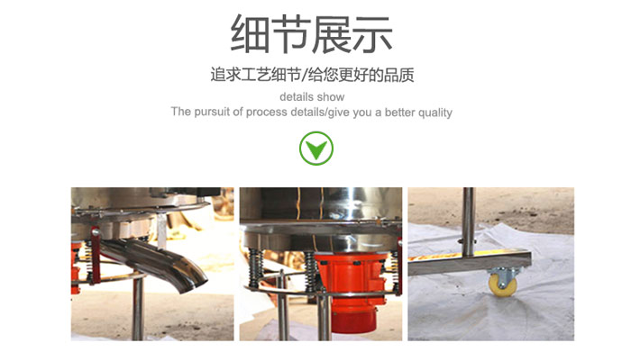 高頻振動篩的出料口，振動電機，移動裝置等細節(jié)展示圖