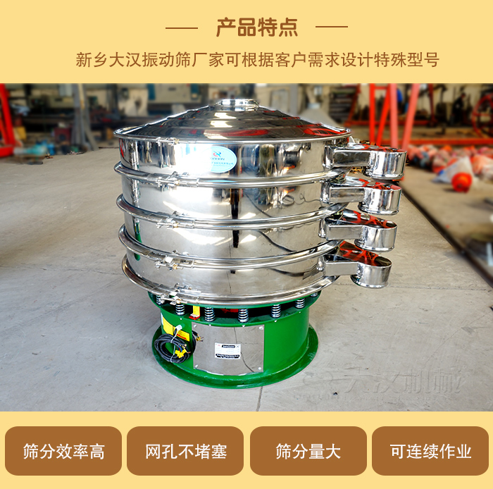 1000型振動篩可根據(jù)用戶需求設計,該產(chǎn)品篩分產(chǎn)量大,不堵網(wǎng),使用壽命長。