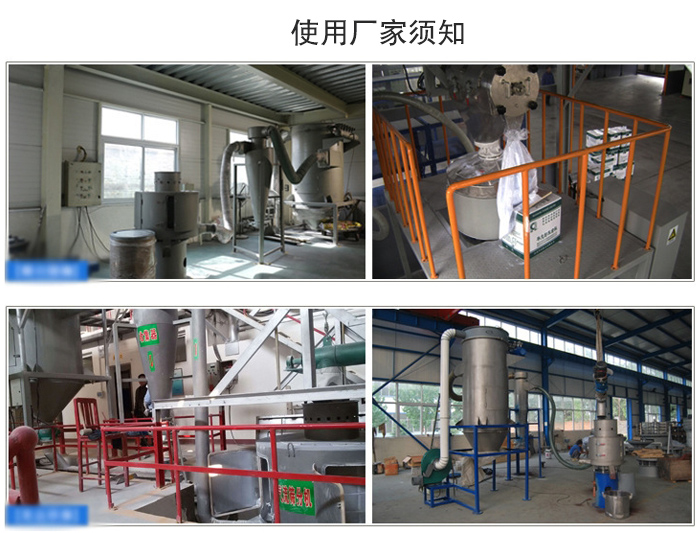 氣流篩粉機篩分場地：面粉篩分廠，化工原料篩分，橡膠材質(zhì)篩分等。