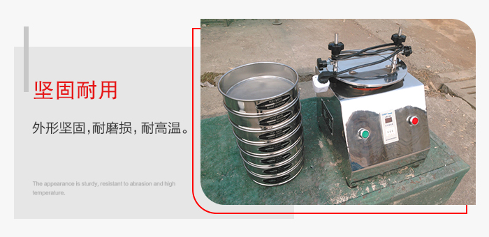 標(biāo)準(zhǔn)試驗(yàn)篩特點(diǎn)：外形堅(jiān)固，一次性拉伸成型。