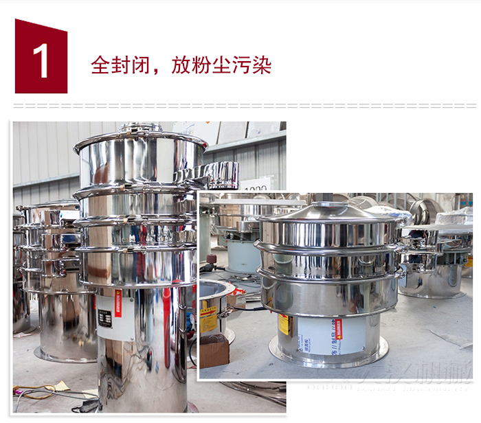 全不銹鋼食品振動篩特點(diǎn)：全封閉，防粉塵污染，篩網(wǎng)使用壽命長，換網(wǎng)容易清洗方便，內(nèi)置彈跳球，防止網(wǎng)孔堵塞，可篩至：400目或0.028mm物料，雜質(zhì)，粗料自動排出，可連續(xù)作業(yè)。