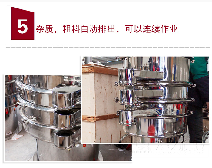 雜質(zhì)，粗料自動排出，可連續(xù)作業(yè)。