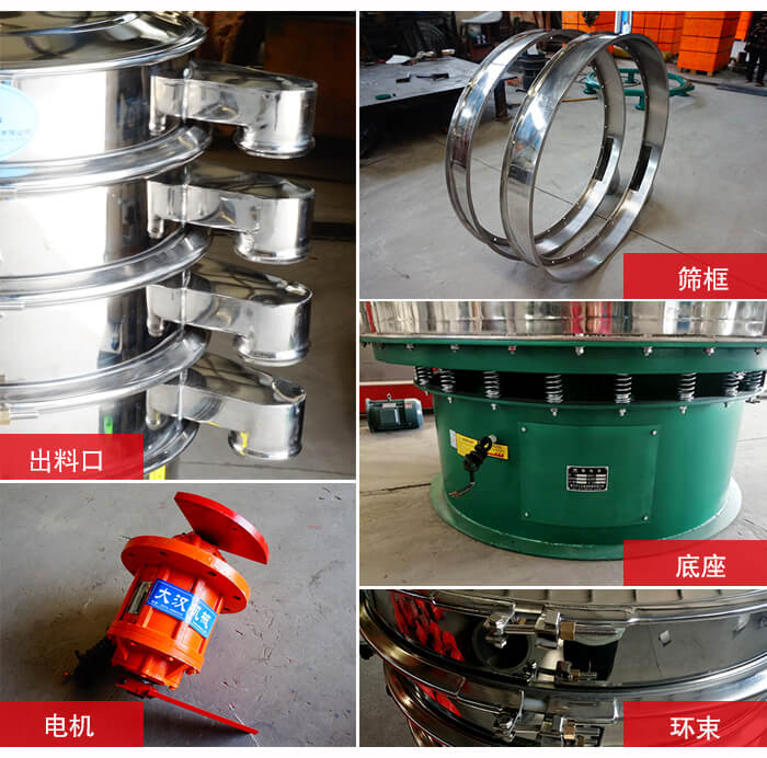 1000不銹鋼振動篩出料口，底座，電機(jī)，束環(huán)等細(xì)節(jié)展示