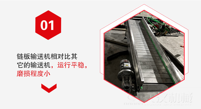 鏈板輸送機(jī)的運(yùn)行平穩(wěn)，磨損程度小的展示圖