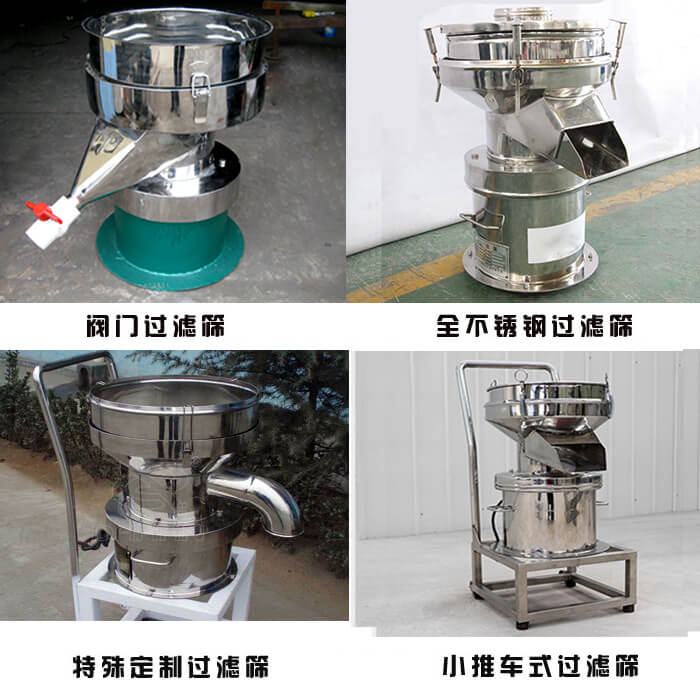 450型過濾篩定制類：閥門過濾篩，全不銹鋼過濾篩，特殊定制過濾篩，小推車式過濾篩。