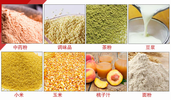 食品振動篩多用于：中藥粉，調(diào)味品，茶粉，豆?jié){，小米等物料。
